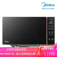 美的Midea 微波烧烤一体机 900W变频速热 家用多功能菜单 平板加热微波炉 易清洁23L大容量 黑色 .