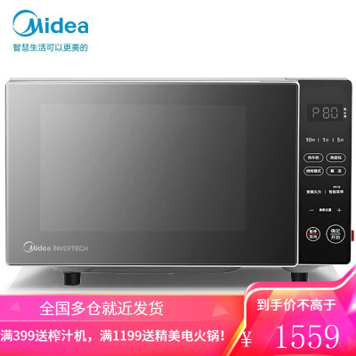 美的(Midea)家用多功能智能变频微波炉 微烤一体机 大平板加热20L升