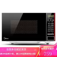 美的(Midea) 快捷微波炉 平板加热一键启动 多角度反射内胆 20升 黑色