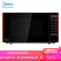 美的(Midea)20L家用平板加热 智能菜单 电子除味 微波炉家用