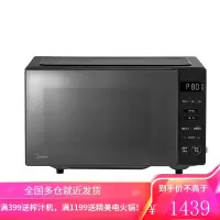 美的(Midea)家用平板 快速解冻易清洁内胆微波炉20L