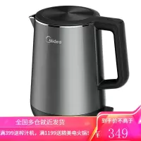 美的(Midea)电热水壶 304不锈钢热水壶1.7L家用双层防烫烧水壶 金属拉丝机身智能 不锈钢