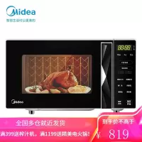 美的(Midea)多功能微波炉 20升 大平板底盘 智能菜单 简单易用(升级版) 家电 升级版