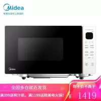 美的 Midea 微波炉家用 平板加热 智能菜单 简单易用 20L 经典版 智能WIFI控制 23L变频速热