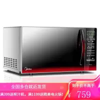 美的(Midea) 快捷微波炉 微电脑操控 平板加热 智能蒸煮菜单 20升 平板加热丨智能菜单丨爱心3秒