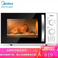 美的(Midea)微波炉家用小型 多功能机械式侧拉门 旋钮操控 转盘加热易清洁解冻 23L商用 白色