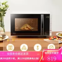 美的(Midea)微波炉家用电烤箱光波炉微波炉烤箱一体机微蒸烤20升 20L
