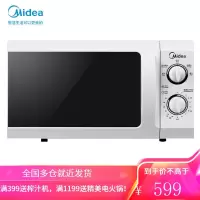 美的(Midea) 21升 快捷微波炉 家用小型迷你 360°转盘加热 旋钮操控 精准控温 五档火力 易洁内胆 转盘加热