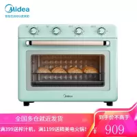 美的(Midea)家用台式多功能电烤箱 35升 机械式操控 上下独立控温 专业烘焙电烤箱 35L大容量 清新淡雅绿