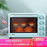 美的(Midea)家用多功能电烤箱 25升 机械式操控 上下独立控温 专业烘焙易操作烘