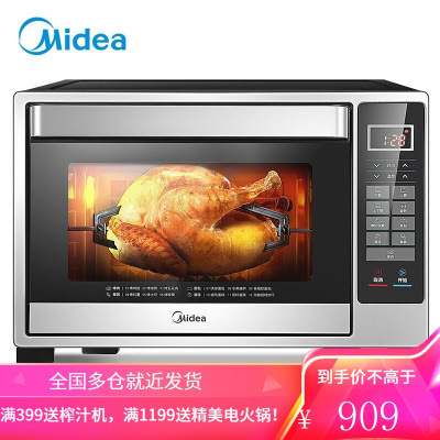 美的(Midea)烤箱 32L家用多功能电烤箱 智能菜单 搪瓷内胆 双层隔热门 家电 单机
