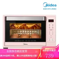 美的(Midea) 多功能烤箱上下四管独立控温 35L大容量 低温发酵家用烤箱
