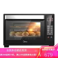 美的(Midea)全自动烘焙智能家用多功能电烤箱 带旋转烤叉 上下独立控温烤箱32L