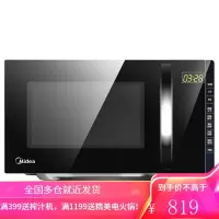 美的(Midea)微波炉电烤箱一体机 20升平板加热家用光波炉多功能微蒸烤箱