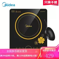 美的(Midea)电磁炉带锅 家用触控按键 黑晶面板六大烹饪功能电磁灶 一键爆炒 定时功能 黑色