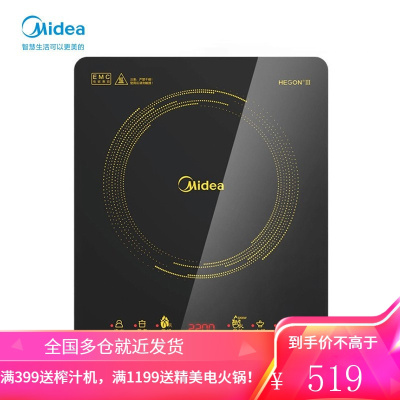 美的(Midea)多功能触摸电磁炉