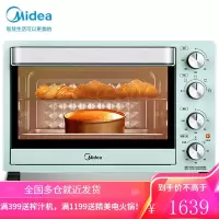 美的(Midea)家用多功能电烤箱35L 上下独立控温 便捷旋控 旋转烧烤