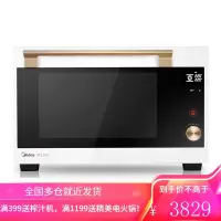 美的(Midea)电烤箱 家用多功能智能电烤箱 42升大容量 专业烘焙 手机APP操控 (42升)