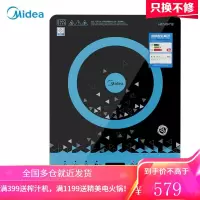 美的(Midea)电磁炉 匀火188mm大线圈盘 410mm大面板 十档火力 黑色