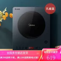 美的电磁炉一体家用大火力电池炉多功能大功率电磁灶炒菜火锅智能 蓝色