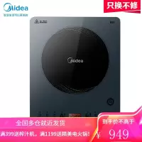 美的(Midea)电磁炉一体家用大火力电磁炉多功能大功率电磁灶炒菜火锅新品 蓝色