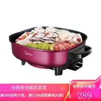 美的6L火锅家用多功能宿舍锅电热锅韩式电火锅电煮面锅煎烤电炒锅 绛紫色[尊享款]6L