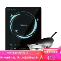 美的电磁炉家用轻薄匀火电池炉灶定时火锅炒菜锅多功能正品特价