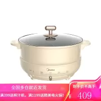 美的(Midea)多功能电煮炖煎烤炸锅家用多用途4L大容量鸳鸯电火锅炒锅分体式不粘锅