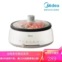 美的多功能可拆洗家用电火锅电煮锅大容量可分体不粘电热锅 杏色4L