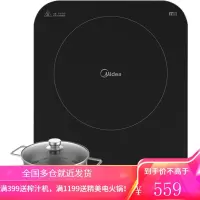 美的恒匀火电磁炉家用火锅炒菜一体正品全自动多功能汤锅套装 黑色