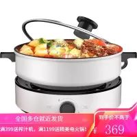 美的电火锅锅家用多功能分体式电煮锅电锅小电炒锅埚电热锅蒸 白色4L