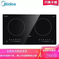 美的(Midea)双灶电磁炉家用大功率大火力电磁炉炒菜双头灶家用 曜石黑