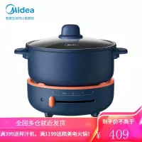 美的(Midea)智能多功能锅 高颜值火锅 分体式电烧锅 电火锅 分体式电火锅2.5L