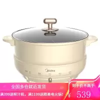 美的(Midea)多用途锅 家用宿舍煮面4L大容量鸳鸯电火锅 多功能分体式可煎烤炒锅电热锅 暖黄色