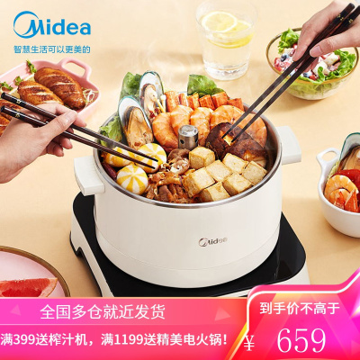 美的(Midea)多用途锅智能升降电火锅电炒锅家用多功能2.5L电热锅煮锅不粘锅