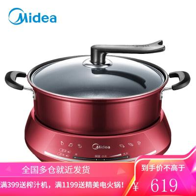 美的(Midea)电火锅大容量 分体式家用多功能电热锅(赠汤勺+漏勺+筷子)