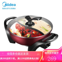 美的(Midea)电火锅宿舍电煮锅多用途锅家用不粘易洁智能断电电热锅4.5L鸳鸯火锅 4.5L鸳鸯锅