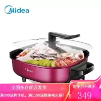 美的(Midea)电火锅锅家用多功能一体式电热锅电炒锅电煮锅炒菜电锅6升 绛紫色[尊享款]