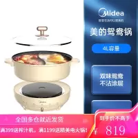 美的(Midea)鸳鸯电火锅锅家用4L大容量多功能分体式插电煮锅电热锅4-6人 黑色