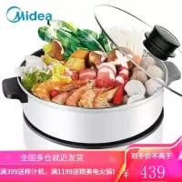 [商场同款分体式]美的电火锅4.5L大容量家用多功能电热锅 4L分体式