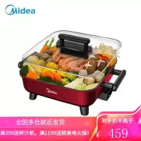 [商场同款分体式]美的电火锅4.5L大容量家用多功能电热锅 6L一体式升级款(防烫把手)