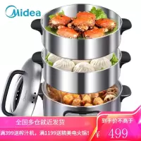 美的(Midea)多功能电蒸锅电火锅家用智能预约电煮锅三层大容量电热锅 银色14.8升
