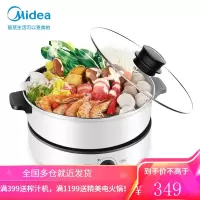 美的(Midea)多功能锅电火锅电热煮锅家用多用途锅智能防干烧4L大容量煎烤炖炒锅分体不粘锅 好物推荐-4L可拆分锅体