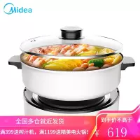 美的(Midea)多用途锅 大容量电火锅电热锅 家用多功能分体式简约火锅4升