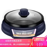 美的(Midea)多用途锅家用电火锅电煮锅电热锅电炒锅可煎烤分体式设计3.5升