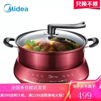 美的(Midea) 电火锅大容量 分体式家用多功能电热锅多用途锅4.5升(带汤勺+漏勺+筷子)