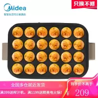 美的(Midea)多功能锅多用途锅一锅多用温控烹饪网红四合一料理锅电火锅 丸子烧烤盘(不带机身)