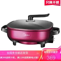 美的(Midea)多用途锅电火锅电煮锅电热锅电炒锅6L大容量 可煎烤