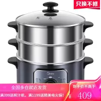 美的(Midea)多用途锅电蒸锅电火锅电煮锅电热锅三层10L大容量不锈钢机身 10升
