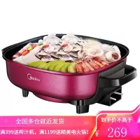 美的(Midea)电火锅6L大容量电炒锅家用多功能无极调温电煮锅电热锅火锅聚餐不粘锅智能 6L绛紫色
